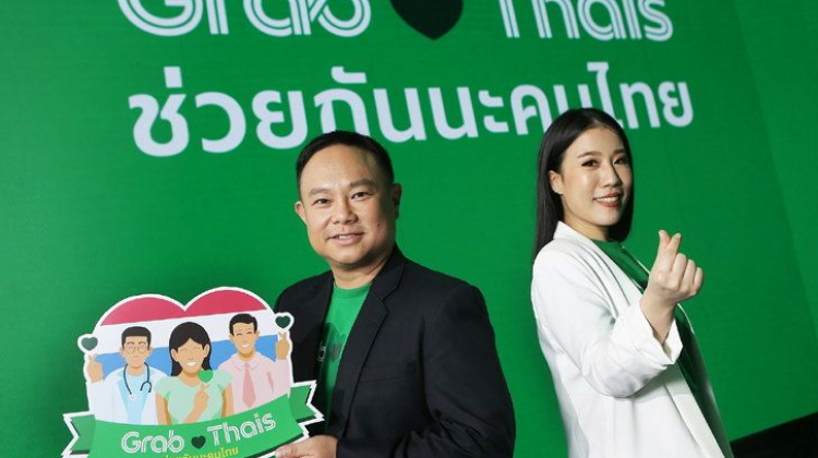 แกร็บ ประเทศไทย เปิดตัว “Grab Loves Thais ช่วยกันนะคนไทย” โครงการดีๆ